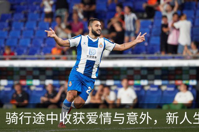 骑行途中收获爱情与意外，新人生从海南启航！